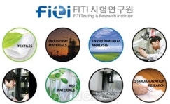 다온푸드 FITI시험연구원점 | [미리보는 프리뷰 인 차이나] 패션산업 품질 향상 파트너 'FITI시험연구원' 참가