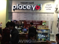 [프랜차이즈서울 2013 영상] 웰빙 요거트 카페 Place yo!