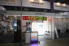 [LED EXPO] 방문을 환영합니다 진영 정보통신
