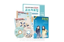 [미리보는 유아교육전] 꼬망세 미디어의 월간·교사용 도서와 다양한 교육 프로그램