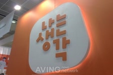[유아교육전] CJ에듀케이션즈, 나는생각 세번째 시리즈 사고력편 론칭