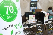 1 PC로 4명 사용하는 컴투게더 에너지 70% 절약!