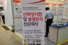 [IT융합엑스포] SK하이이엔지, 자동차용 전자부품 신뢰성 평가 셋업 완료