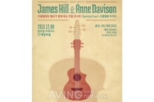 우쿨렐레와 첼로 앙상블, 제임스 힐&앤 데이브슨 내한공연 내달 8일 열려