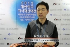 [2013 대한민국지식재산대전] 전국경제인연합회장상을 수상한 해양경찰연구소의 '인명구조용 배낭'