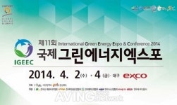 4월, 중국발 태양광풍 대구에 불어온다…제11회 국제그린에너지엑스포