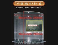 [그린에너지엑스포 2014] 한영, 반도체 및 태양광 산업 필수 부품 전시