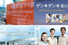 부산시, 2014 부산국제의료관광컨벤션 준비 이상 무
