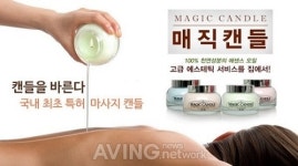 에이치에스매직스튜디오 | [미리보는 메가쇼] 에이치에스투마로우, 바르는 '매직캔들' 선보일 예정