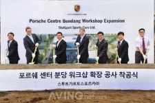 스투트가르트 스포츠카, 포르쉐 센터 분당 워크샵 착공식 진행
