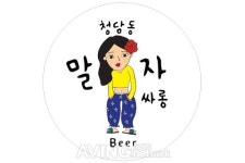 [미리보는 프랜차이즈 창업 박람회] 스몰비어 선두주자 청담동 말자싸롱 참가