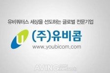 [에너지대전 2014 영상] 유비콤, 중앙제어 가능한 전력 절감 시스템 선봬