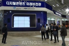 [WIS 2014 영상] 최신 디지털 콘텐츠 기술이 한자리에! 디지털 콘텐츠 미래비전관