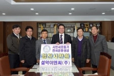 설악이앤씨, 원주시에 천사운동 성금기탁