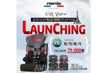 나니아, 지마켓 단독 주니어 카시트 퍼스트 비라인 론칭 기념 57% 할인