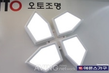 [경향하우징페어] 효율과 디자인 모두 잡은 인테리어 LED 조명