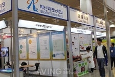 [헬스&뷰티] 부산테크노파크, 해양생물산업육성센터 입주 기업과 참가