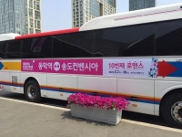 [인천베이비&amp;키즈] 동막역과 송내역까지 무료셔틀버스 운영