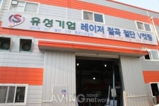 [대구TP 정밀성형기업 특집 인터뷰] 레이저 절단 절곡 가공 기업 유성기업