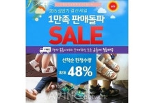 우미슈즈, 1만족 판매돌파 기념 아기신발 최대 40% 할인