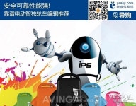 [Yesky] 단거리 교통수단 외발전동휠, 중국서 인기몰이