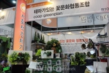 [세텍 메가쇼 2015 시즌2] 테마가있는 꽃문화협동조합 "쉽게 키우는 식물 보급하고 싶어"