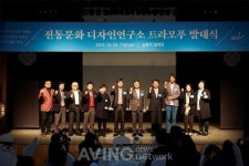 에이스그룹, 전통문화 디자인연구소 트라모푸 발대식 개최