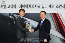 지엠코리아, 지에이치퍼시픽과 공식 딜러 계약 체결