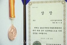 [2015 대한민국지식재산대전] 아산서울치과의원, 음압 이용한 구강세정장치로 한국여성발명협회장상 수상!