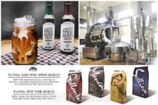 [미리보는 2016 서울커피엑스포] 주노커피주식회사, 고유한 추출법 활용한 블랜딩 원두 시리즈 전시