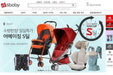 에스베이비몰, 리뉴얼 오픈기념 퀴니 유모차-카시트 등 이벤트 진행
