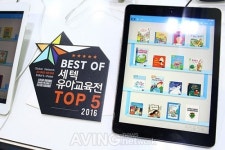 리딩포유인터내셔널 | [Best of EDUCARE 2016] 애플리스외국어사, 영어 교육 플랫폼 리딩클럽으로 'EDUCARE 2016 top 5' 선정