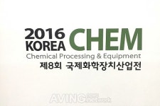 [영상] 화학과 바이오 산업의 미래를 본다! '제8회 국제화학장치산업전' 현장스케치