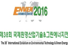 제38회 국제환경산업기술&그린에너지전(ENVEX 2016) 오는 31일 개막