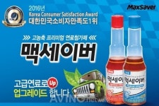 [미리보는 국제그린카전시회] ㈜이맥솔루션, 국내기술로 개발한 친환경 고농축 연료첨가제 맥세이버 선보일 예정