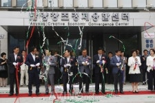 청년창업 메카도시 안양 만든다, 안양창조경제융합센터 27일 개소