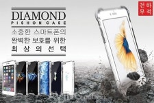 [미리보는 KITAS 2016] 주식회사 비손그룹, 천하무적 스마트폰 케이스 선보일 예정