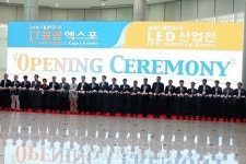 2016 대한민국 IT융합엑스포 엑스코에서 화려한 막 올려