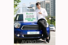 카셰어링 그린카, 고객 편의성 높이기 위해 프리존 편도 반납 서비스 확대