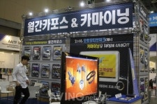 [오토모티브위크] 카포스, 신개념 자동차 전문 정비업 종합관리 프로그램 카마이닝 소개