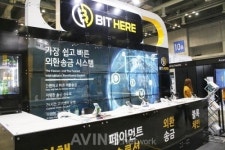 [LMF Korea 2016] 엘씨컴퍼니의 쉽고 빠른 외환송금 시스템 비트히어