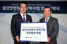 현대차-화물공제조합, 대형 상용차량 첨단안전장치 시범사업 업무 협약 체결