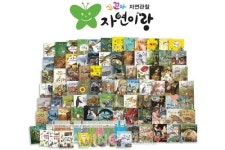[미리보는 38회 유교전 키즈페어] 도서출판 아람, 자연관찰 그림책 꼬꼬마 자연관찰 자연이랑 전시 예정