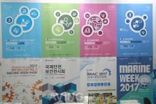 [2016 전시산업전] 한국전시산업진흥회 선정 Global Top 5 전시회 경연전람 주최 국제포장기자재전