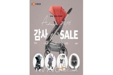 리안-뉴나, GS샵서 아듀 2016! 48시간 파격 감사 세일 실시
