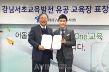 바른테크놀로지, 청소년교육 공로 서울시교육감상 수상