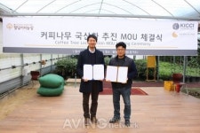 [Made In Korea] 세계유일 향미분석기업 센톤과 한국 팔당커피농장 MOU 체결