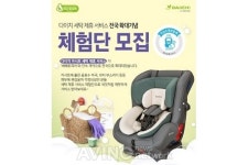 다이치, 카시트 세탁제휴 서비스 전국 확대 실시