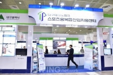 [SPOEX 2017] 대구테크노파크 스포츠융복합산업지원센터, 8개사 공동관으로 참여