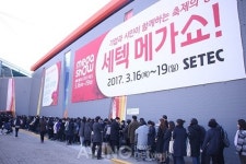 수도권 600만 주부들의 핫플레이스 세텍 메가쇼 2017 시즌 1 열려